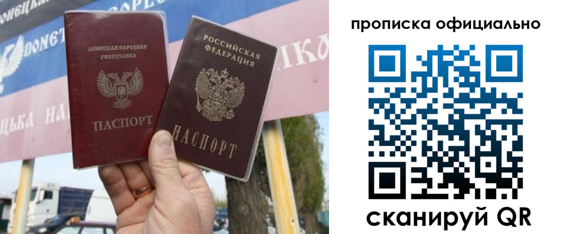 прописка штамп в Братске